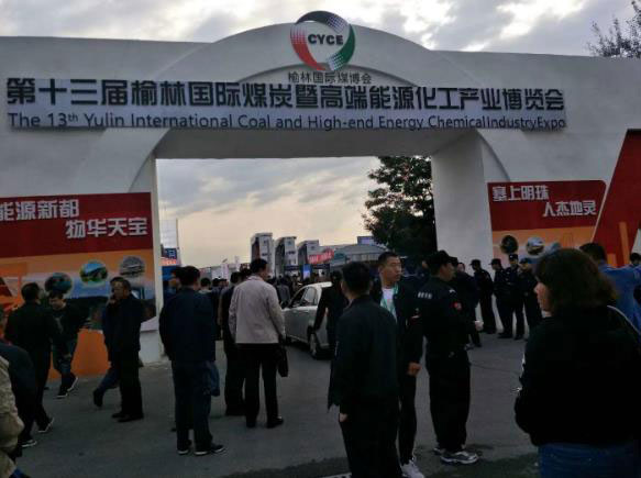 山西誠(chéng)鑫達(dá)參加第十三屆榆林國(guó)際煤炭暨高端能源化工產(chǎn)業(yè)博覽會(huì) 山西誠(chéng)鑫達(dá)參加第十三屆榆林國(guó)際煤炭暨高端能源化工產(chǎn)業(yè)博覽會(huì)