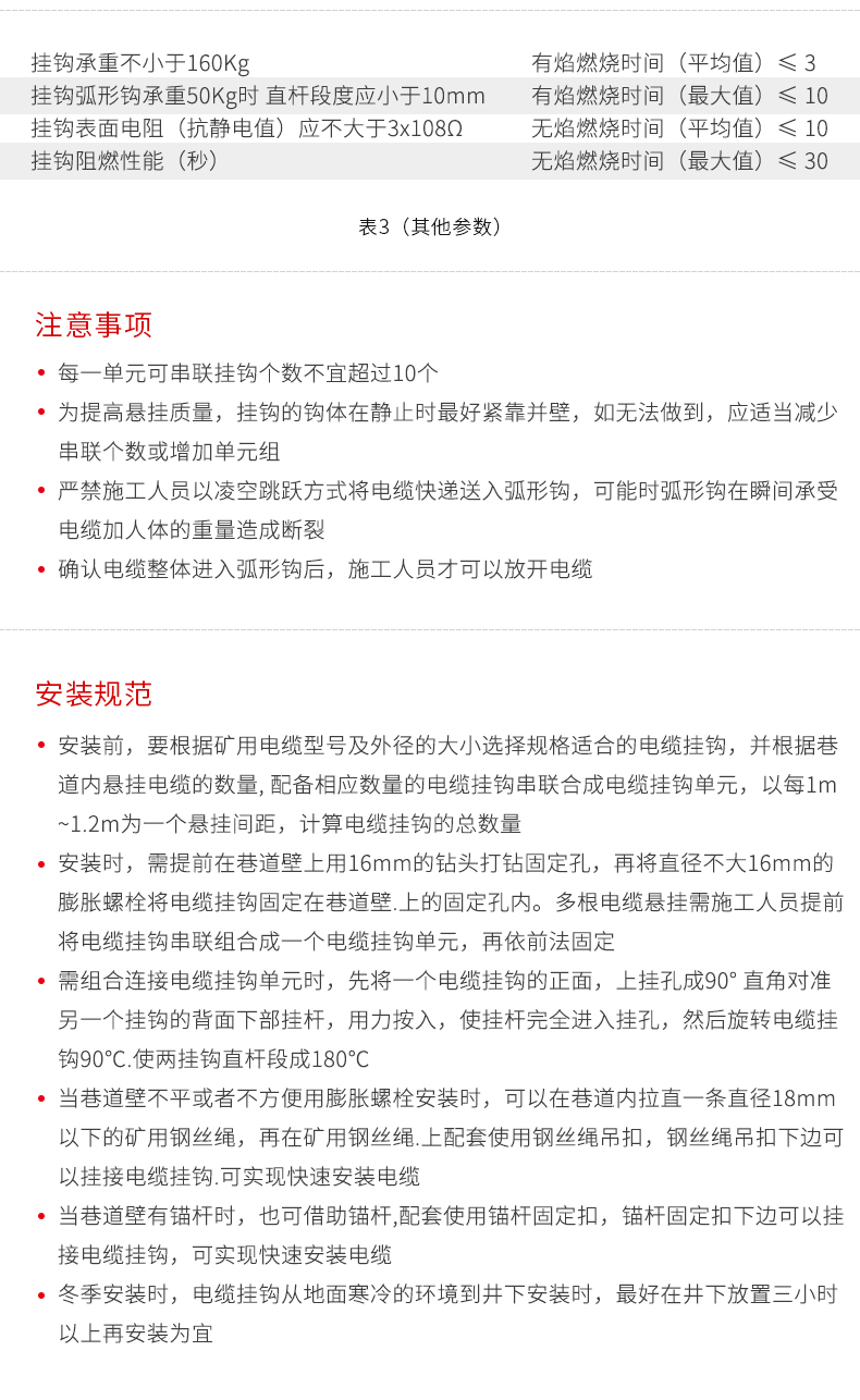 GL-PVC18型礦用電纜掛鉤 GL-PVC18型礦用電纜掛鉤