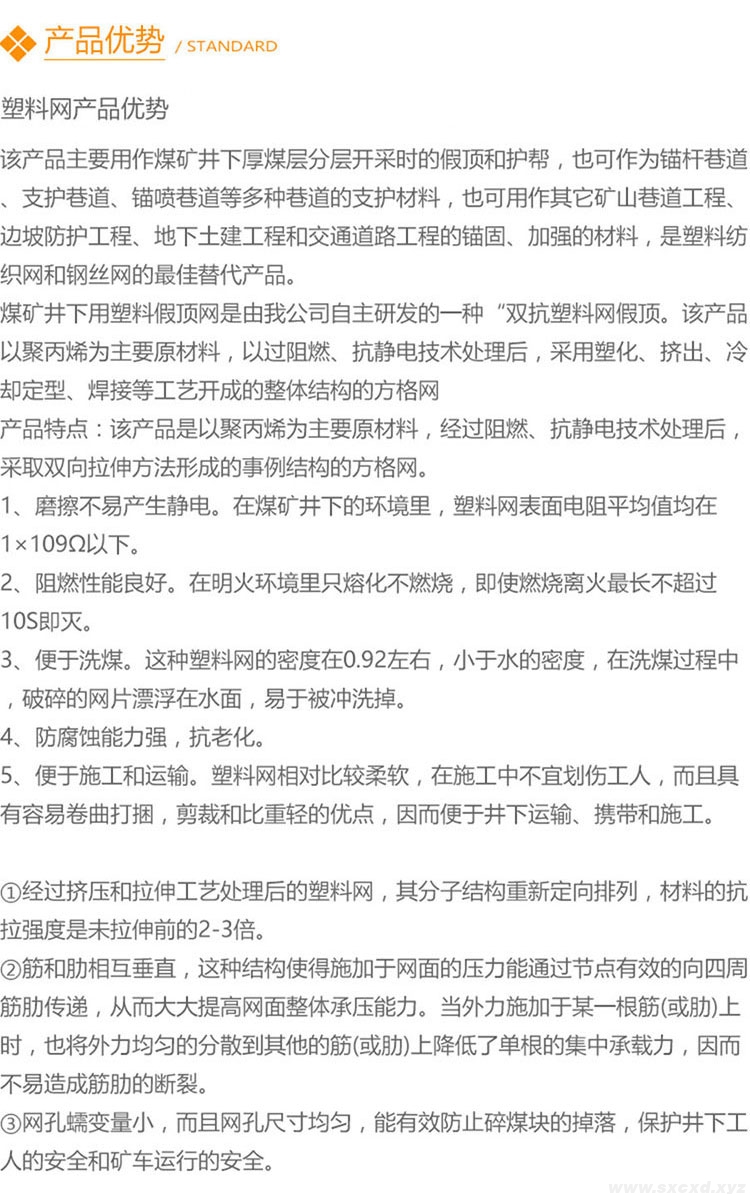 煤礦井下用阻燃塑料網(wǎng) 煤礦井下用阻燃塑料網(wǎng)